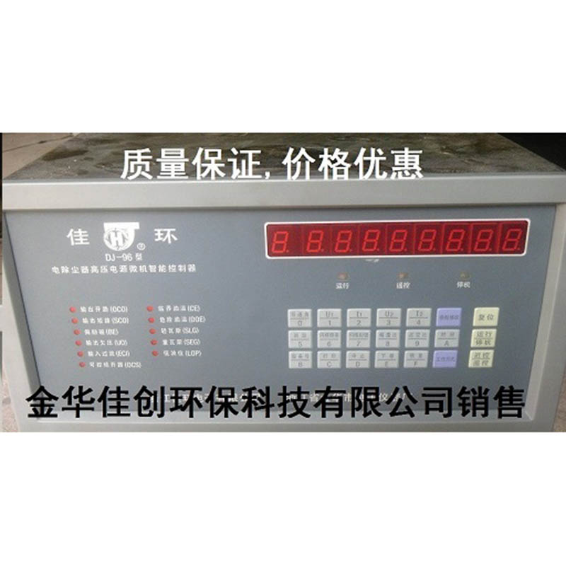 康DJ-96型电除尘高压控制器